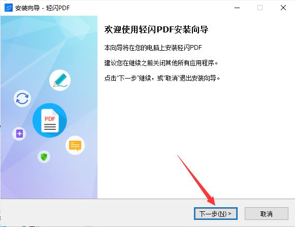 轻闪PDF(万能PDF编辑器) v1.6.0 解锁终身VIP中文版
