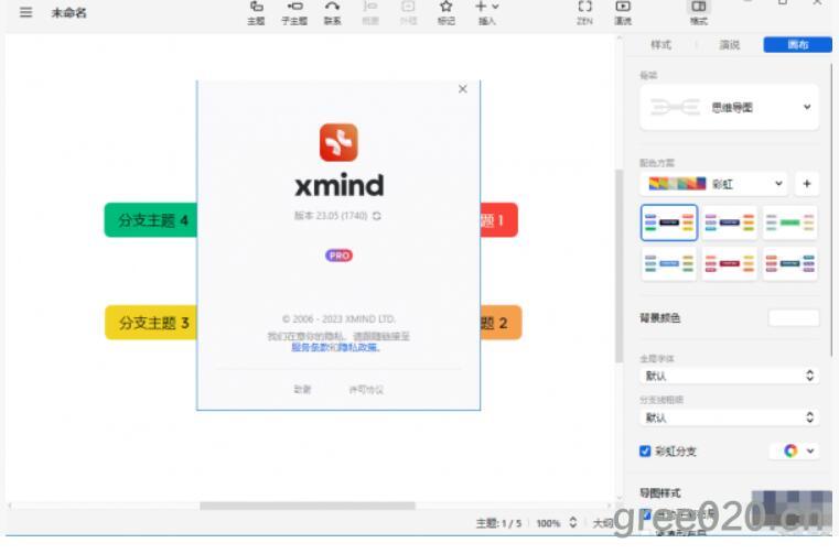 free download XMind 2023 v23.07.201366